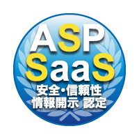 ASP・SaaS 情報開示認定サイト